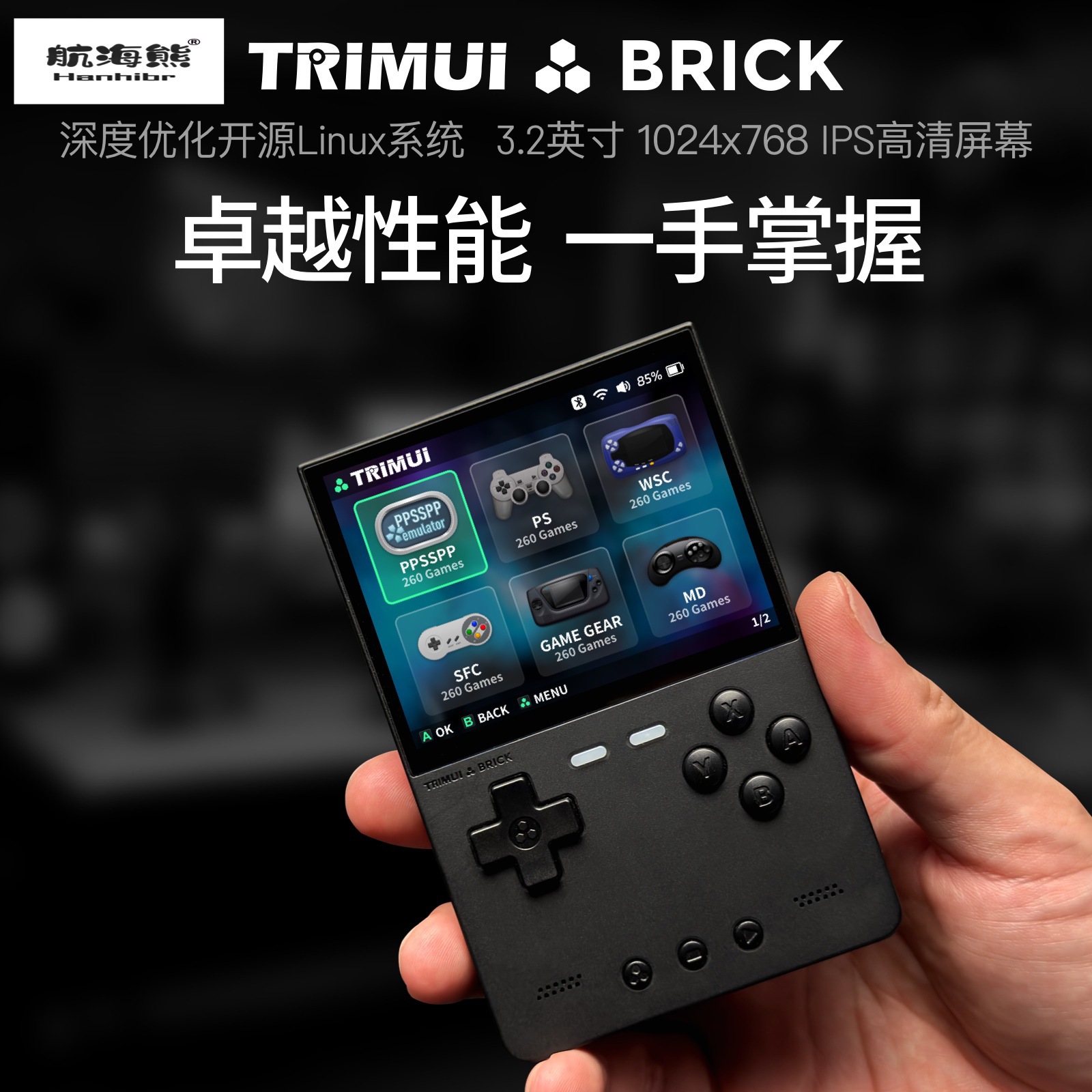 2026 New AMPOWN TRIMUI BRICK P - Handheld Game Console บทวิจารณ์และราคา